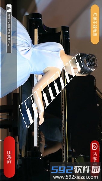 2025山东音协考级手机版截图1