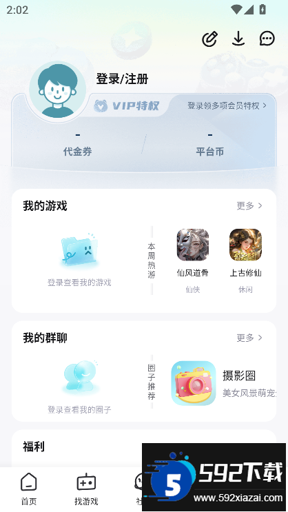一元公益服app下载最新版(一元手游)截图1