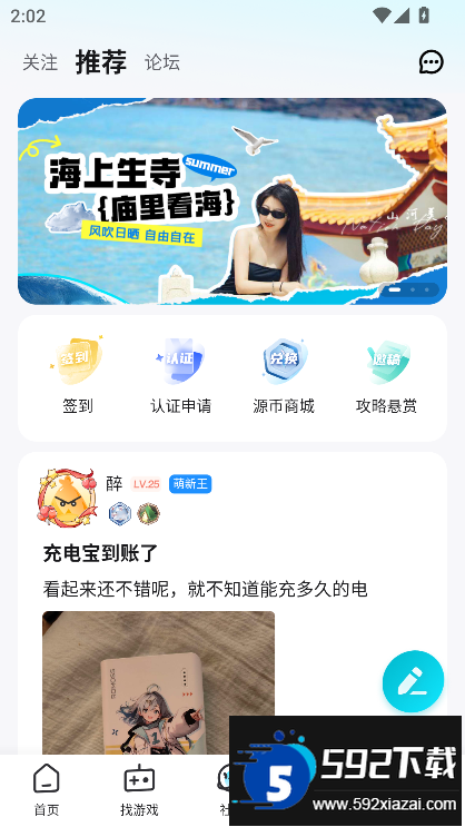 一元公益服app下载最新版(一元手游)截图2