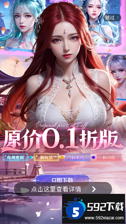 一元公益服app下载最新版(一元手游)截图5