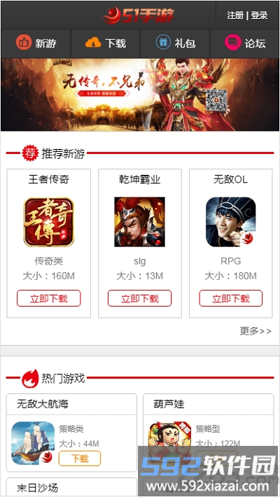 51游戏中心截图2