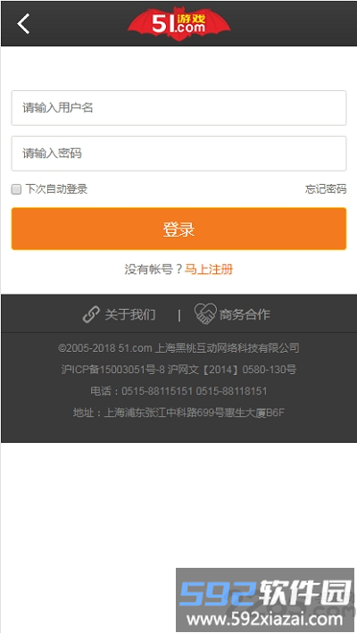 51游戏中心截图3