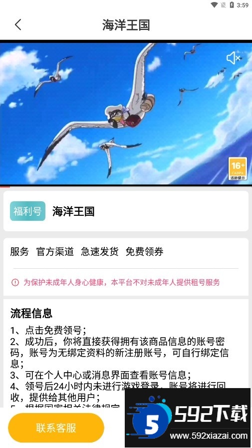 一元手游0.1折平台下载截图1