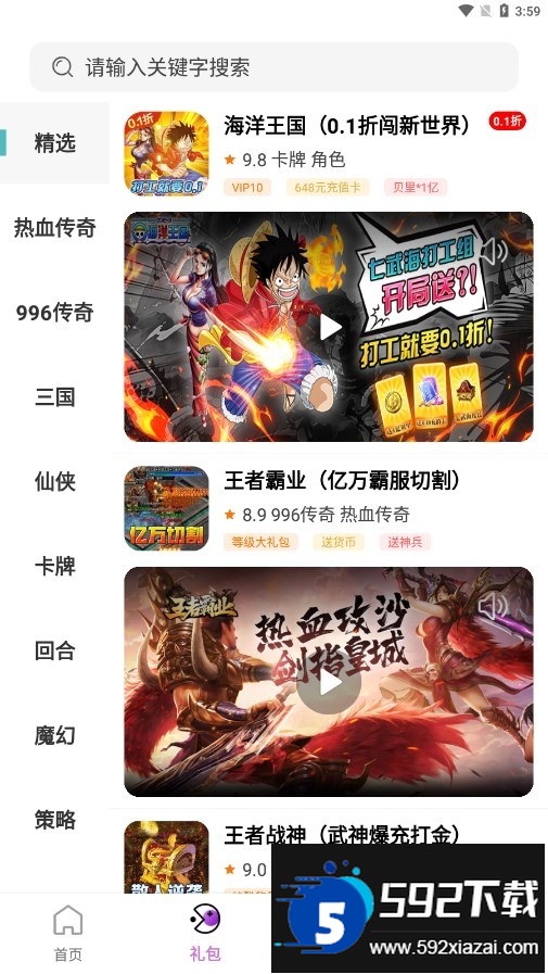 一元手游0.1折平台下载截图2