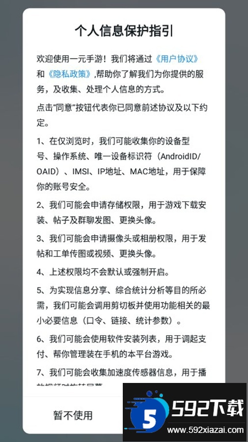 一元手游0.1折平台下载截图4