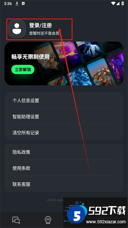 AI Mate极速版app官方手机版 AI Mate极速版app官方手机版