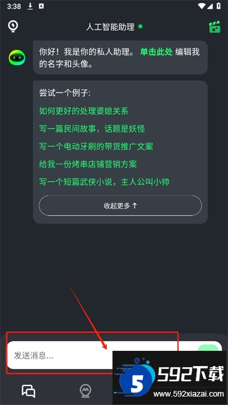 AI Mate极速版app官方手机版 AI Mate极速版app官方手机版