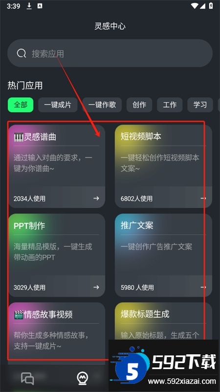 AI Mate极速版app官方手机版 AI Mate极速版app官方手机版