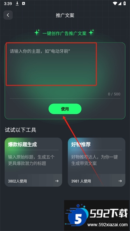 AI Mate极速版app官方手机版 AI Mate极速版app官方手机版