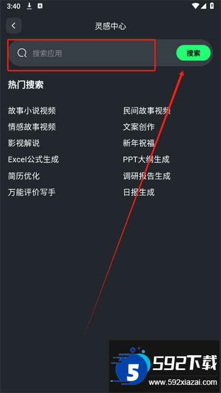 AI Mate极速版app官方手机版 AI Mate极速版app官方手机版
