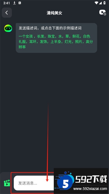 AI Mate极速版app官方手机版 AI Mate极速版app官方手机版