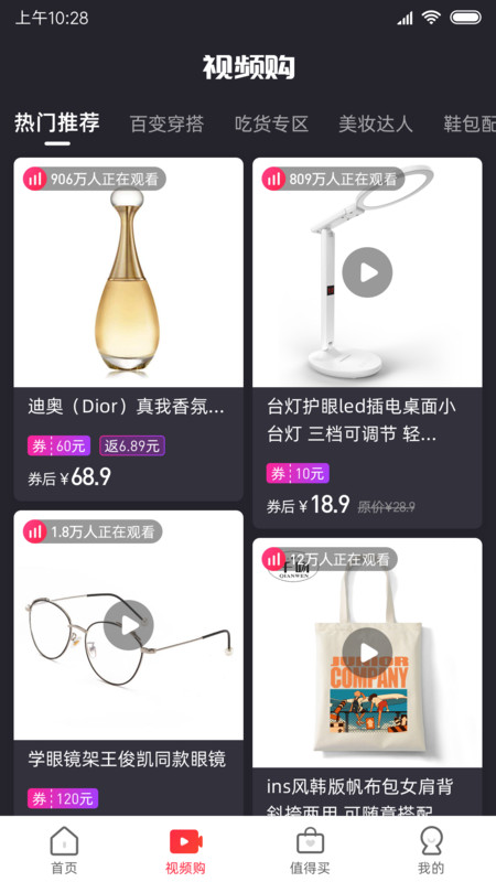 51省钱购app截图3