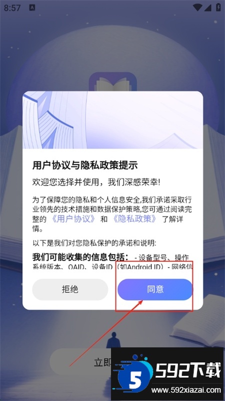 AI写小说app官方正版手机版