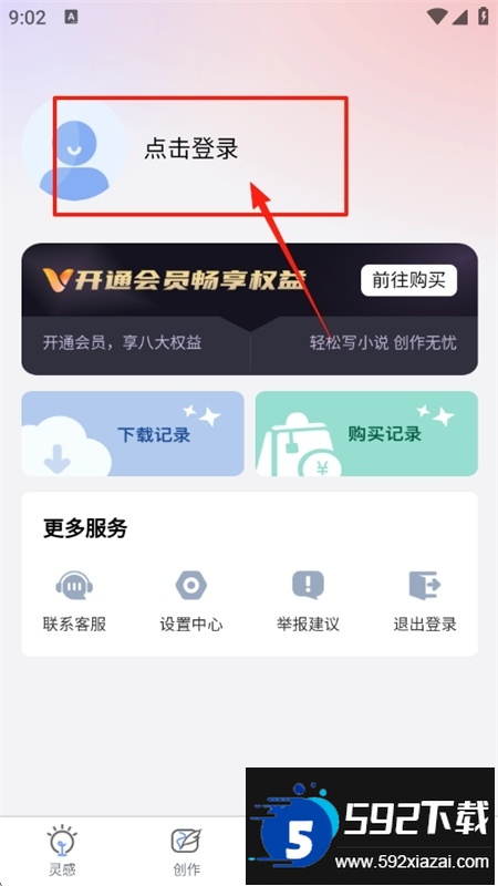 AI写小说app官方正版手机版