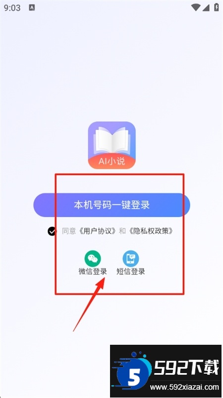 AI写小说app官方正版手机版