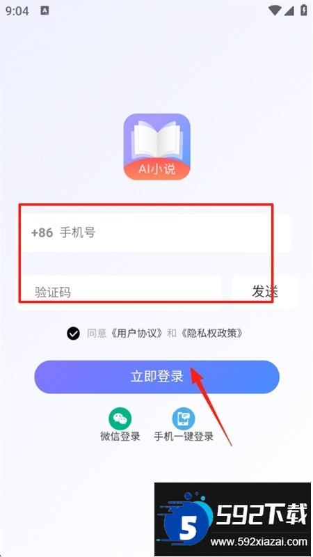 AI写小说app官方正版手机版