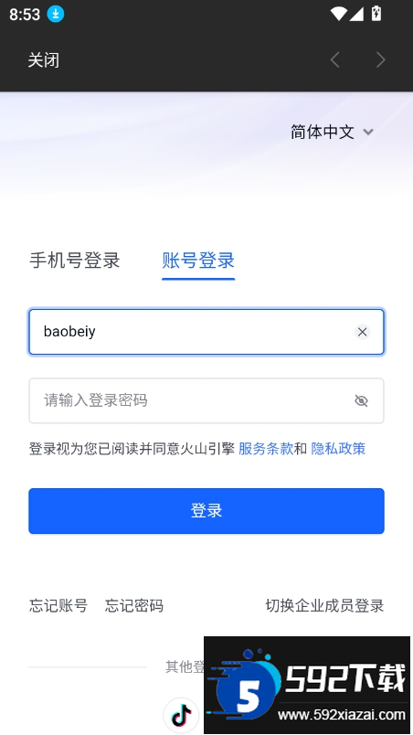 cozeai智能体app官方最新版2026截图1