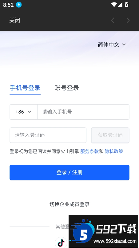 cozeai智能体app官方最新版2026截图2