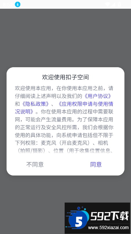 cozeai智能体app官方最新版2026截图4