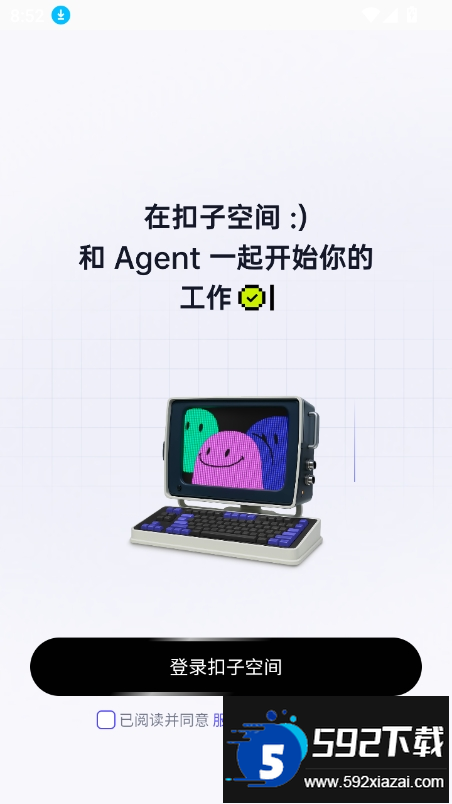 cozeai智能体app官方最新版2026截图5