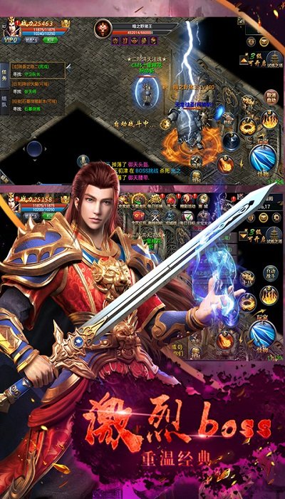 51红月传说战神版截图1