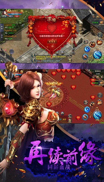 51红月传说战神版截图2
