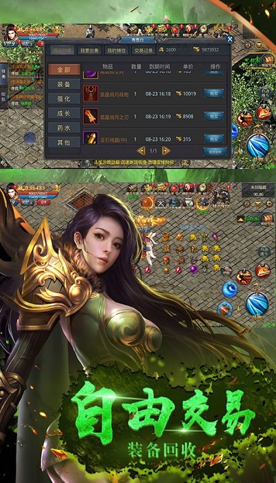 51红月传说战神版截图4