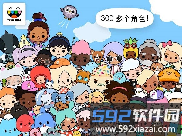 2025托卡世界完整版免费版截图1