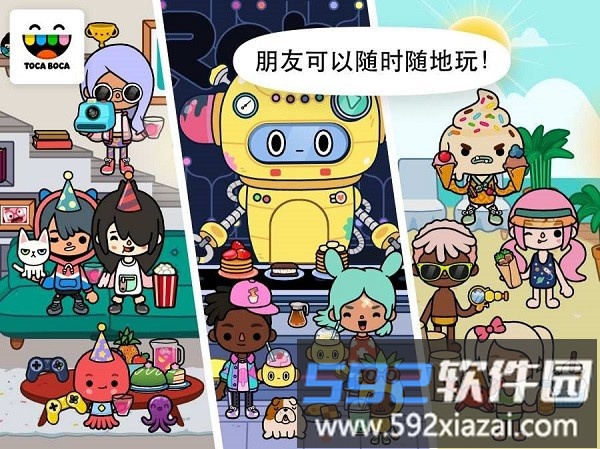 2025托卡世界完整版免费版截图2