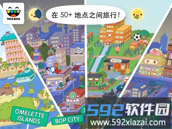 2025托卡世界完整版免费版截图3