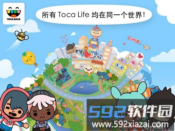 2025托卡世界完整版免费版截图4