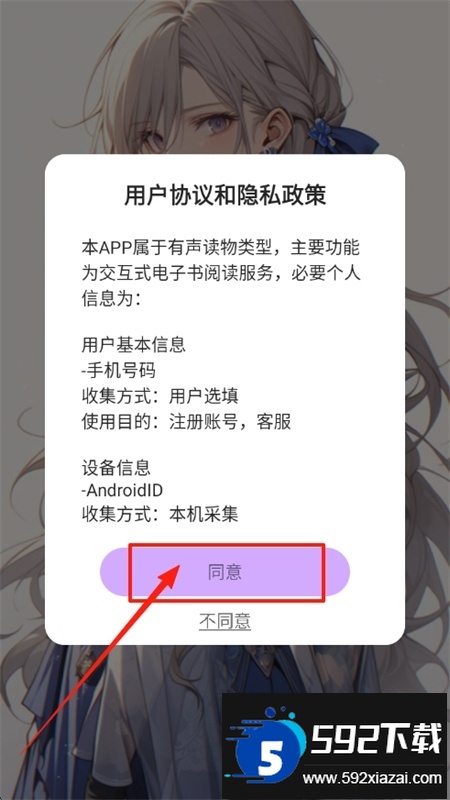 AI动漫虚拟女友app官方最新版