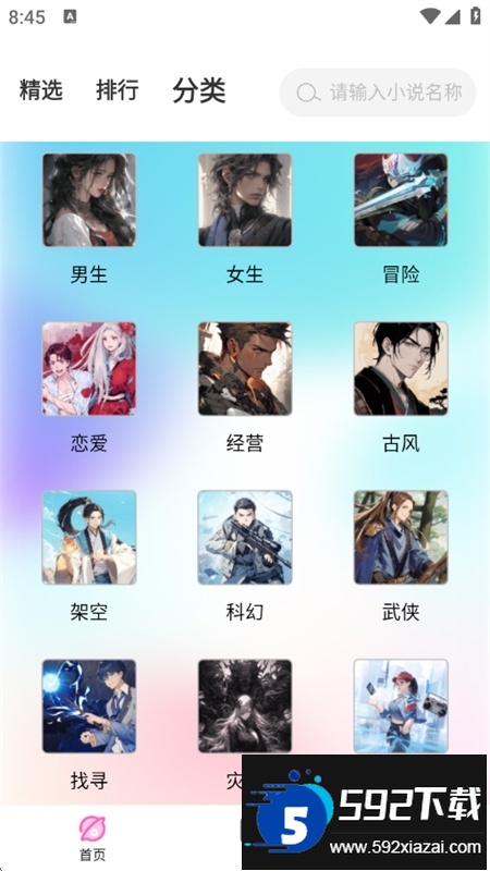 AI动漫虚拟女友app官方最新版