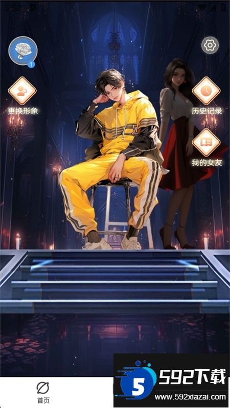 AI动漫虚拟女友app官方最新版截图3