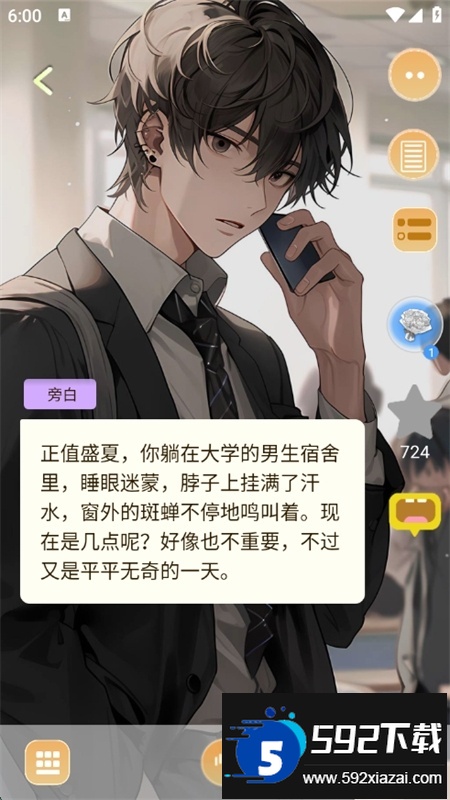 AI动漫虚拟女友app官方最新版截图7