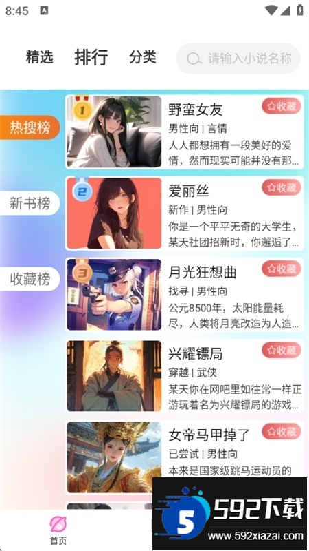 AI动漫虚拟女友app官方最新版截图8