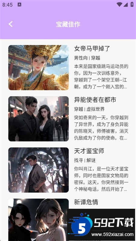 AI动漫虚拟女友app官方最新版截图9