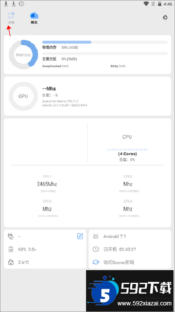 scene工具箱免root版本2024最新版