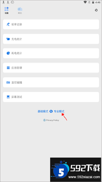 scene工具箱免root版本2024最新版