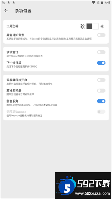 scene工具箱免root版本2024最新版