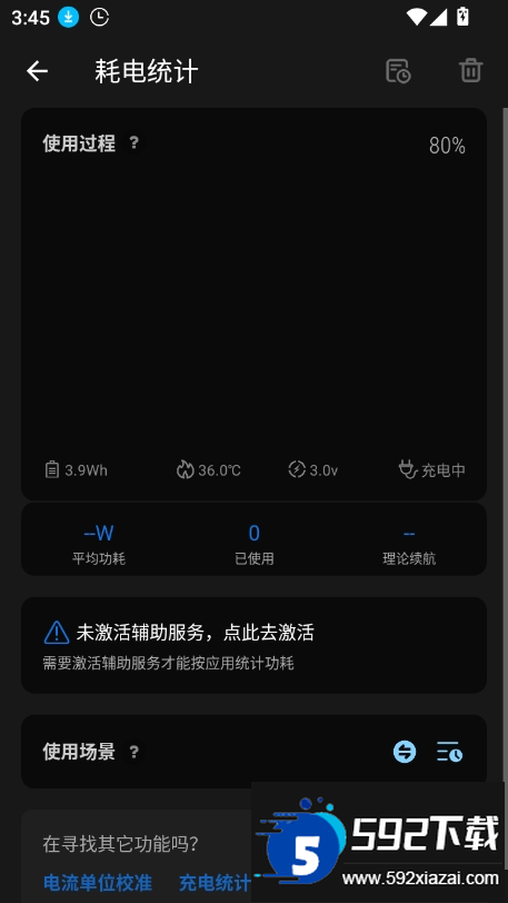 scene工具箱免root版本2026最新版截图2