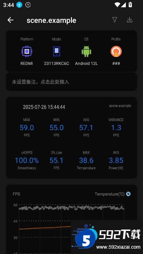 scene工具箱免root版本2026最新版截图4