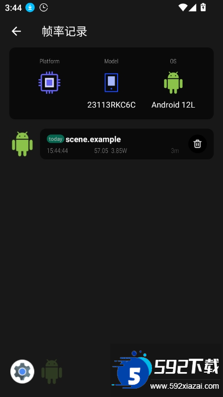 scene工具箱免root版本2026最新版截图5