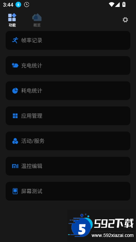 scene工具箱免root版本2026最新版截图6