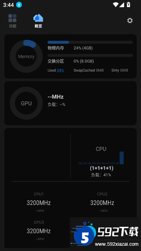 scene工具箱免root版本2026最新版截图7