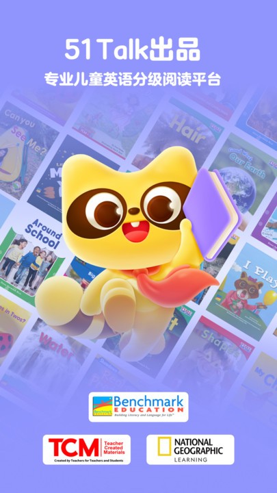 51绘本app官方版截图4