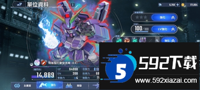 SD钢弹G世代永恒日服版本 SD钢弹G世代永恒日服版本