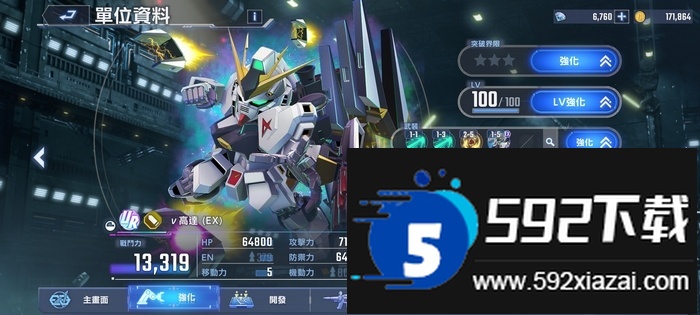 SD钢弹G世代永恒日服版本 SD钢弹G世代永恒日服版本