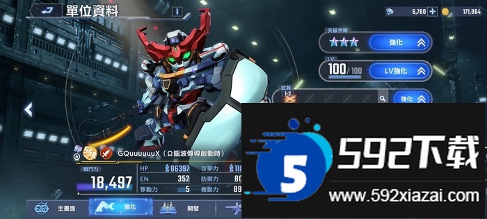 SD钢弹G世代永恒日服版本 SD钢弹G世代永恒日服版本