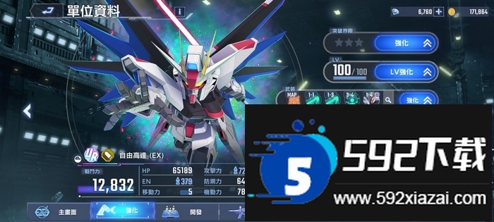 SD钢弹G世代永恒日服版本 SD钢弹G世代永恒日服版本